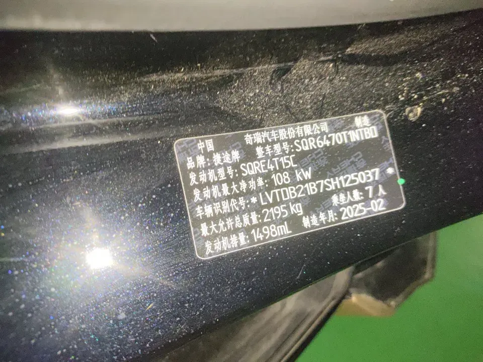 2025 Fulwin FulwinT8 1.5T 156HP L4 1DHT PHEV 18.67KWH,autocango,china used car exporter,china ev exporter,chinese used car exporter,chinese used ev exporter