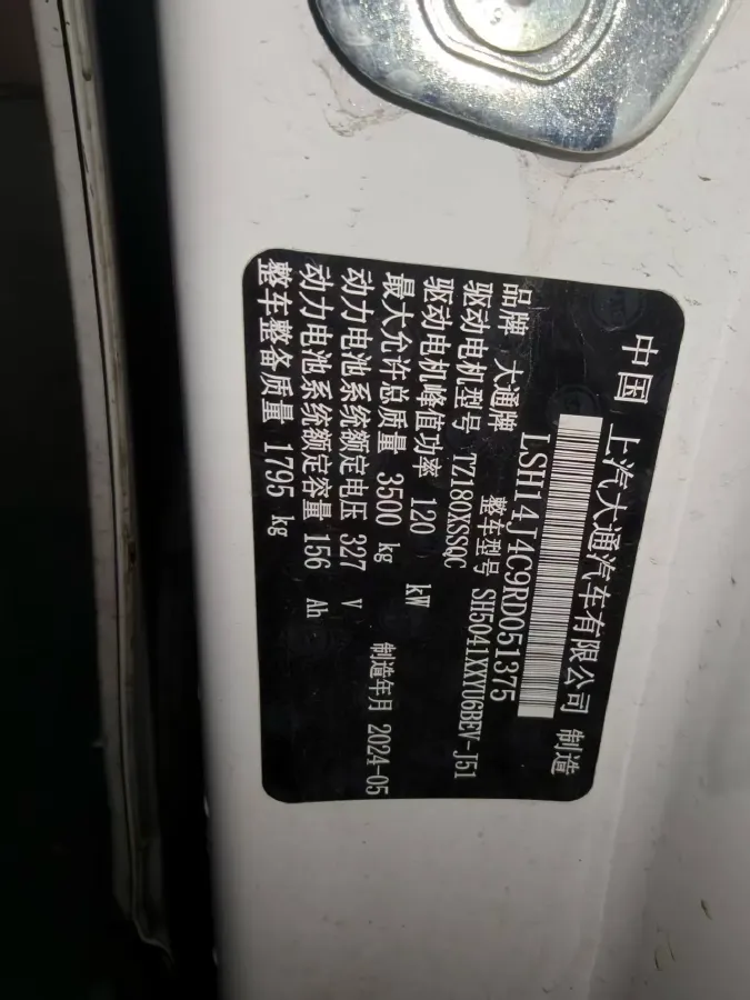 2025 MAXUS DaNa V1 BEV 51KWH,autocango,china used car exporter,china ev exporter,chinese used car exporter,chinese used ev exporter