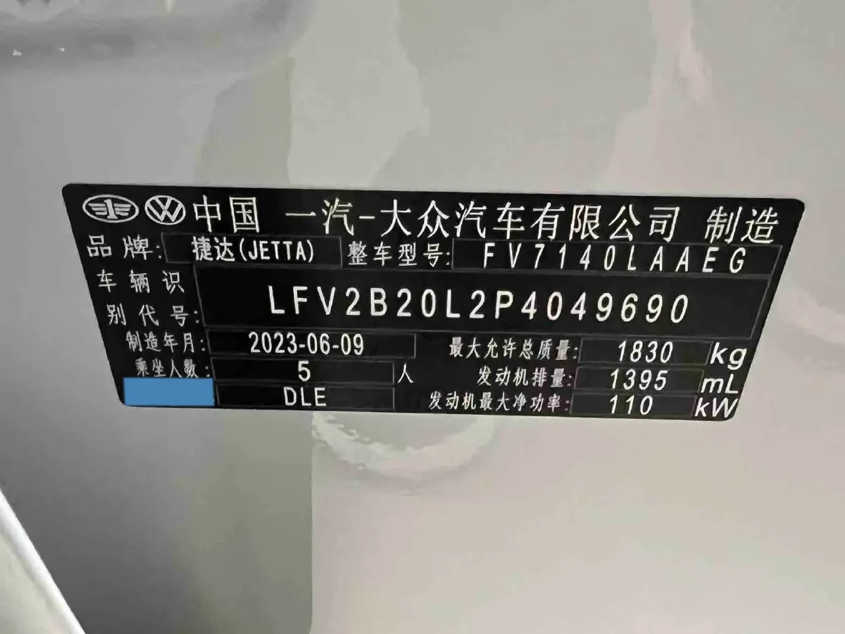 2023 Jetta VS5 1.4T 150HP L4 6AT,autocango,china used car exporter,china ev exporter,chinese used car exporter,chinese used ev exporter