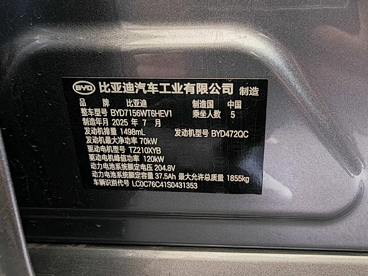 2025 BYD Seal05 DM-i 1.5L 101HP L4 E-CVT PHEV 7.68KWH,autocango,china used car exporter,china ev exporter,chinese used car exporter,chinese used ev exporter