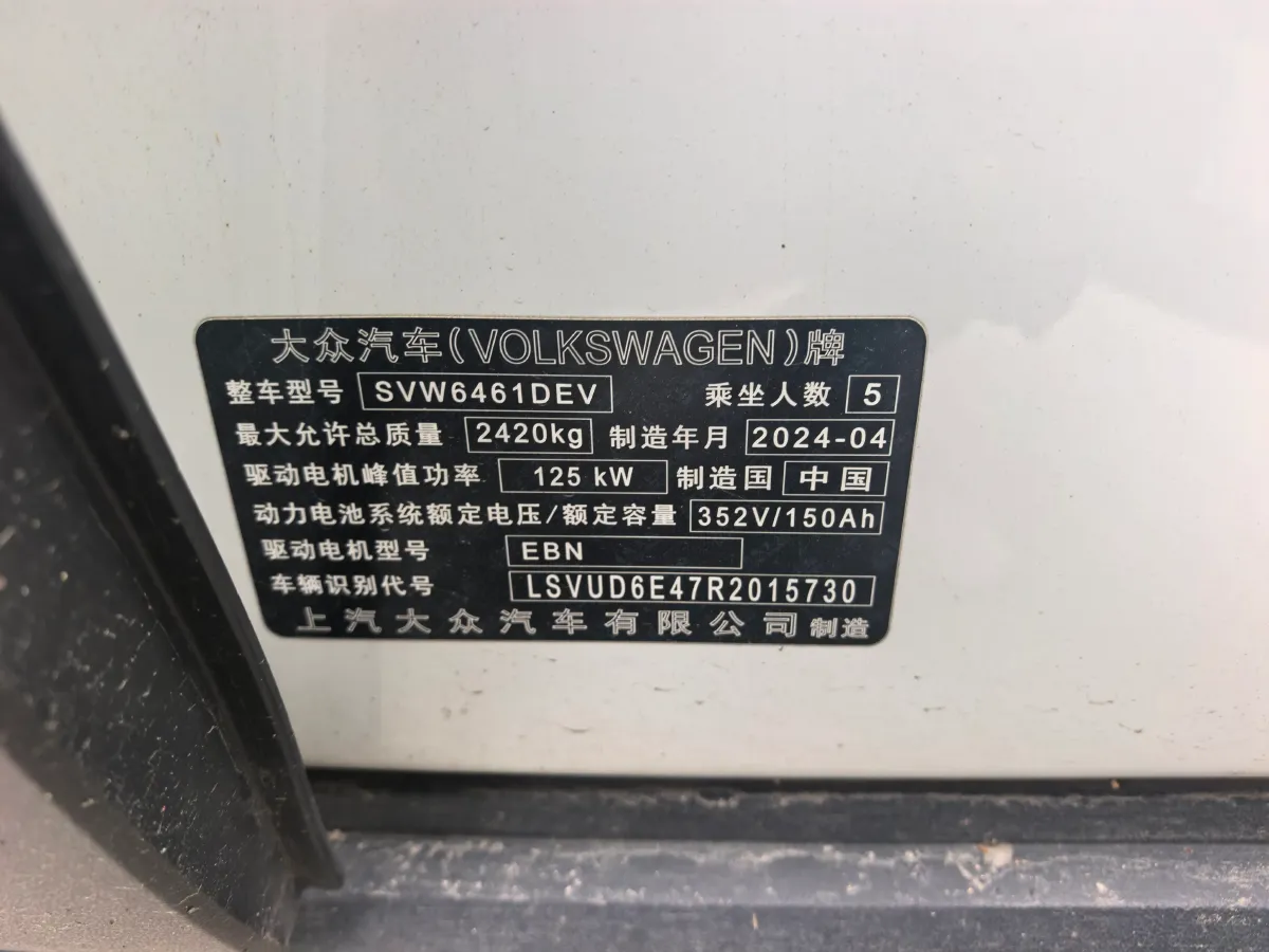 2023 Volkswagen ID.4 X BEV 52.8KWH,autocango,china used car exporter,china ev exporter,chinese used car exporter,chinese used ev exporter