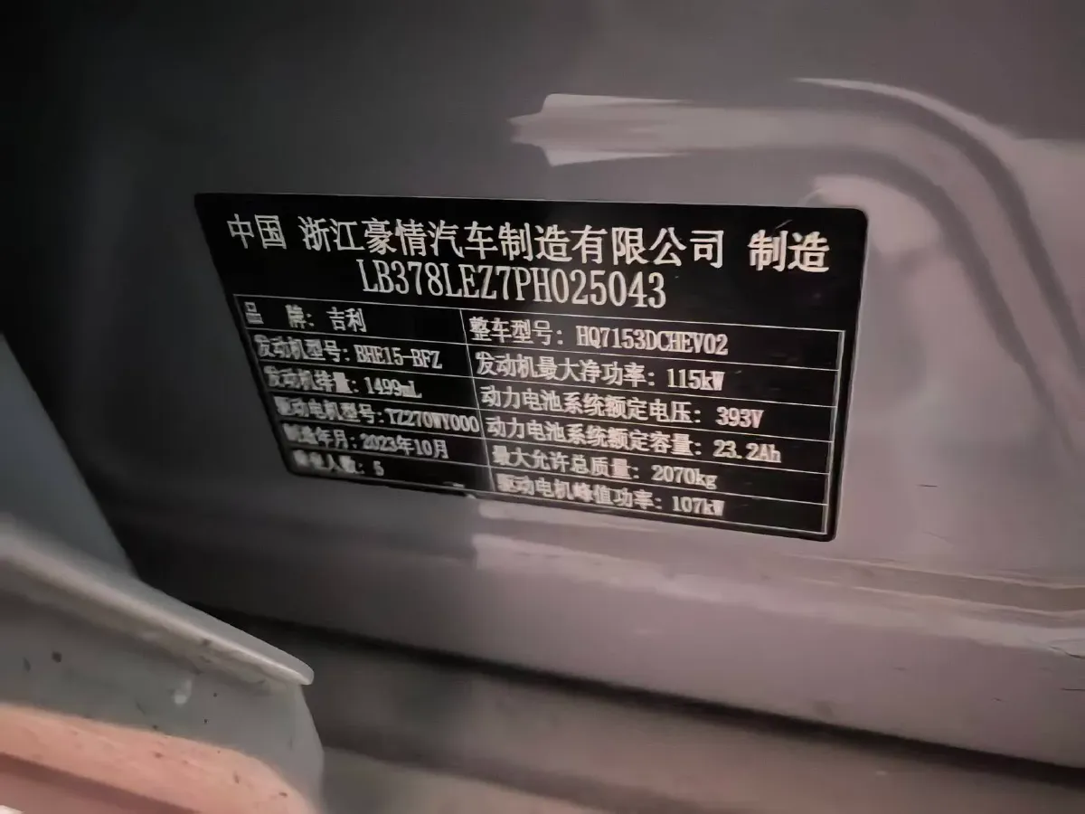 2023 Geely Galaxy L6 1.5T 163HP L4 3DHT PHEV,autocango,china used car exporter,china ev exporter,chinese used car exporter,chinese used ev exporter