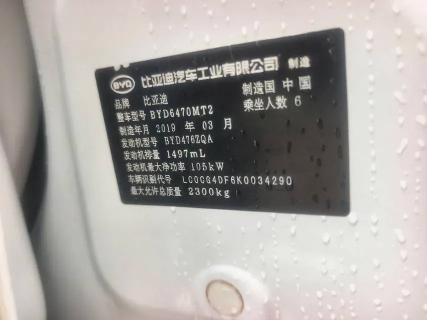 2019 BYD Song MAX 1.5T 154HP L4 6DCT,autocango,china used car exporter,china ev exporter,chinese used car exporter,chinese used ev exporter