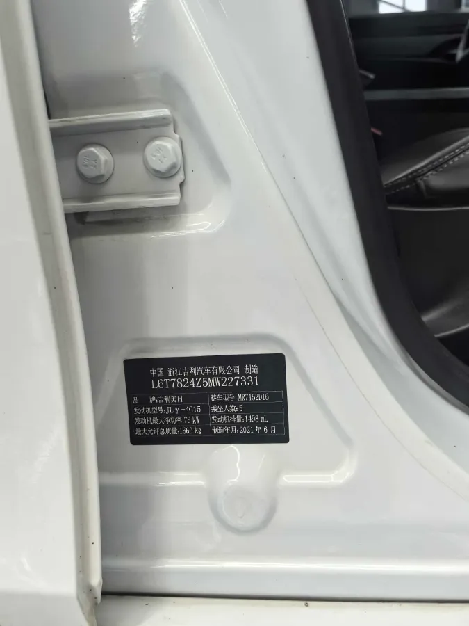 2021 Geely Emgrand 1.5L 109HP L4 CVT,autocango,china used car exporter,china ev exporter,chinese used car exporter,chinese used ev exporter