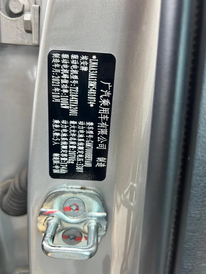 2020 Aion S BEV 58.8KWH,autocango,china used car exporter,china ev exporter,chinese used car exporter,chinese used ev exporter