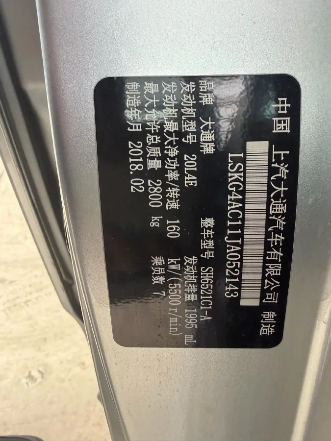 2018 MAXUS G10 2.0T 224HP L4 6AT,autocango,china used car exporter,china ev exporter,chinese used car exporter,chinese used ev exporter