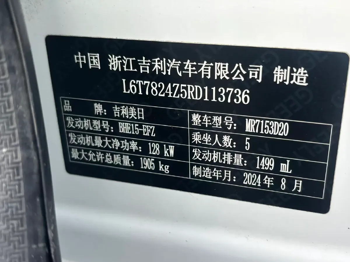 2023 Geely Preface 1.5T 181HP L4 7DCT,autocango,china used car exporter,china ev exporter,chinese used car exporter,chinese used ev exporter