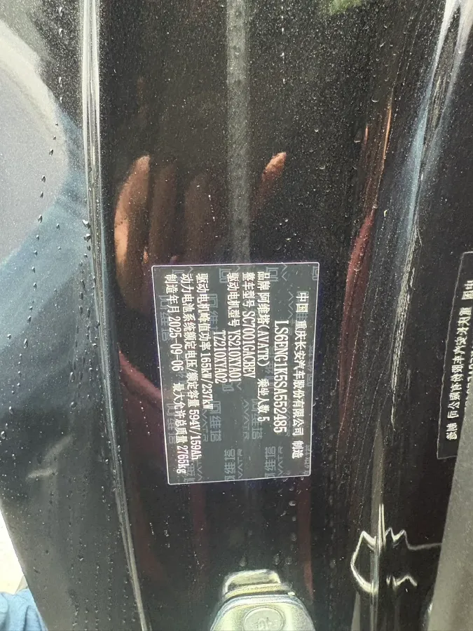 2025 Avatr 12 BEV,autocango,china used car exporter,china ev exporter,chinese used car exporter,chinese used ev exporter