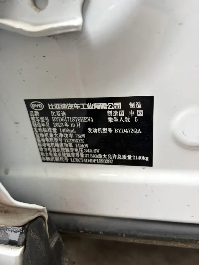 2024 BYD Song Pro 1.5L 110HP L4 E-CVT PHEV 12.9KWH,autocango,china used car exporter,china ev exporter,chinese used car exporter,chinese used ev exporter