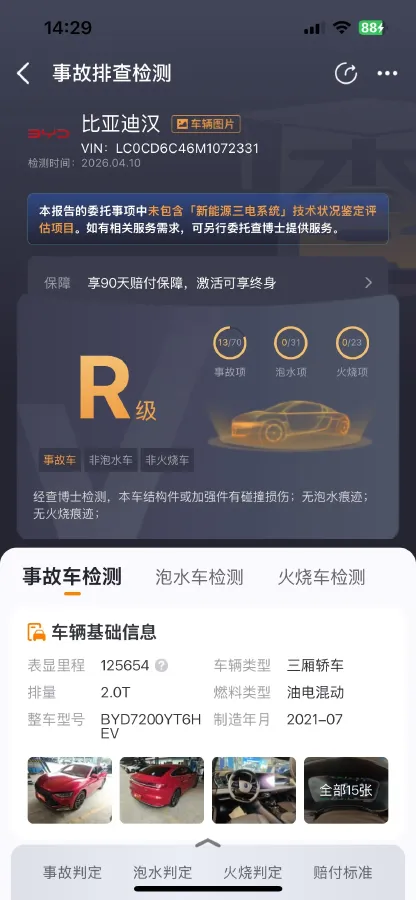 2020 WEY VV7 2.0T 227HP L4 7DCT PHEV,autocango,china used car exporter,china ev exporter,chinese used car exporter,chinese used ev exporter