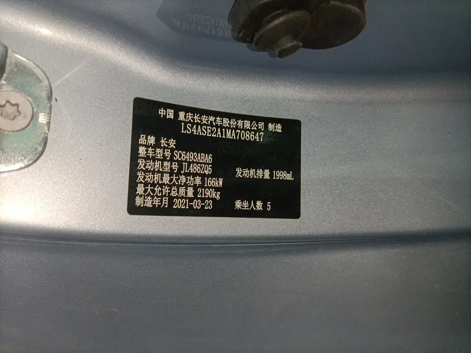 2021 ChangAn UNI-K 2.0T 233HP L4 8AT,autocango,china used car exporter,china ev exporter,chinese used car exporter,chinese used ev exporter