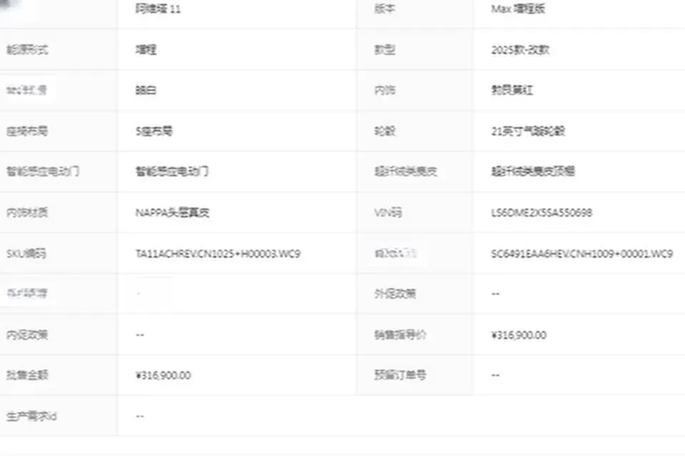 2025 Avatr 11 1.5T 156HP L4 REEV,autocango,china used car exporter,china ev exporter,chinese used car exporter,chinese used ev exporter