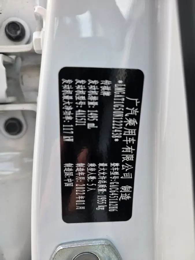 2022 GAC Trumpchi GS4 1.5T 169HP L4 6AT,autocango,china used car exporter,china ev exporter,chinese used car exporter,chinese used ev exporter