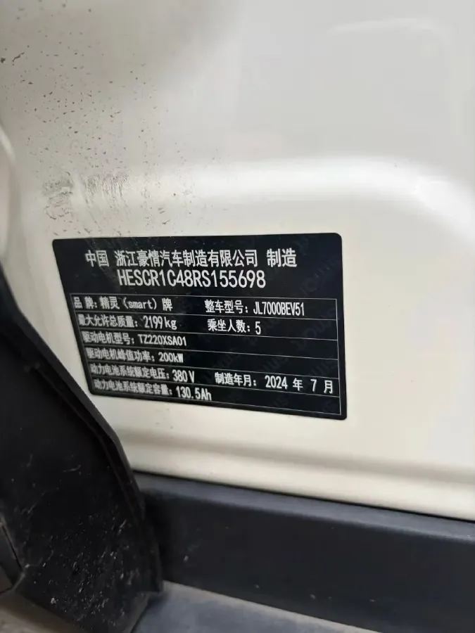 2024 Smart smart Elf 3 BEV 49KWH,autocango,china used car exporter,china ev exporter,chinese used car exporter,chinese used ev exporter