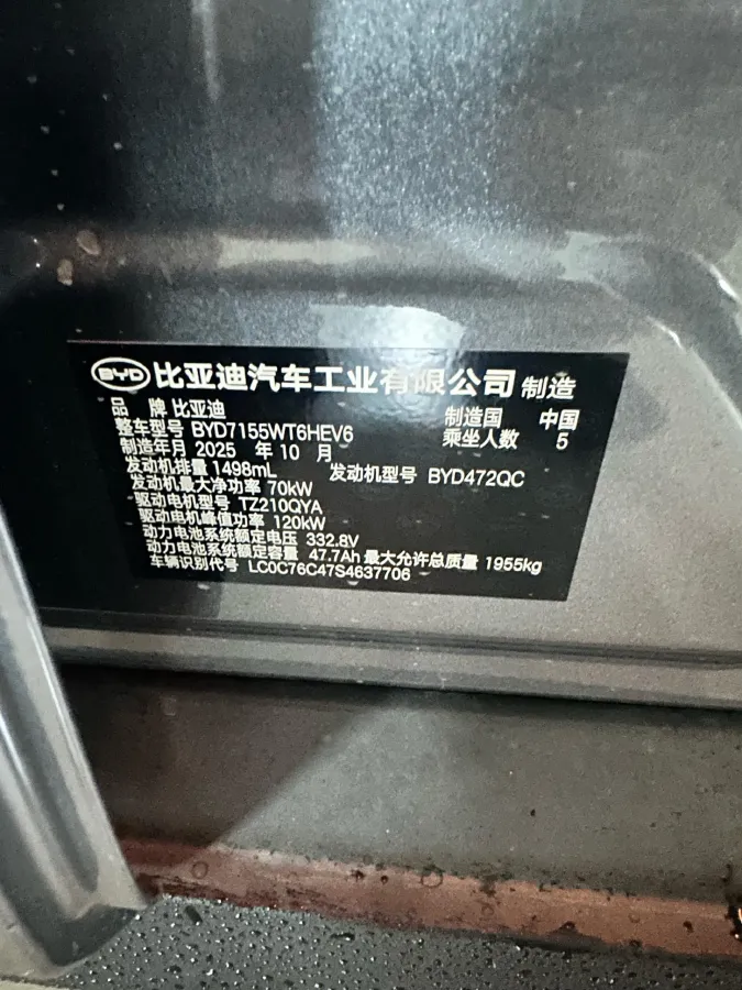 2026 BYD Qin Plus 1.5L 101HP L4 E-CVT PHEV,autocango,china used car exporter,china ev exporter,chinese used car exporter,chinese used ev exporter