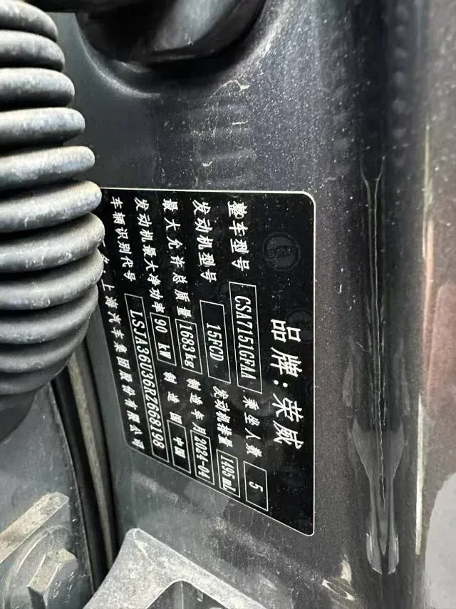 2023 Roewe i5 1.5L 129HP L4 CVT,autocango,china used car exporter,china ev exporter,chinese used car exporter,chinese used ev exporter