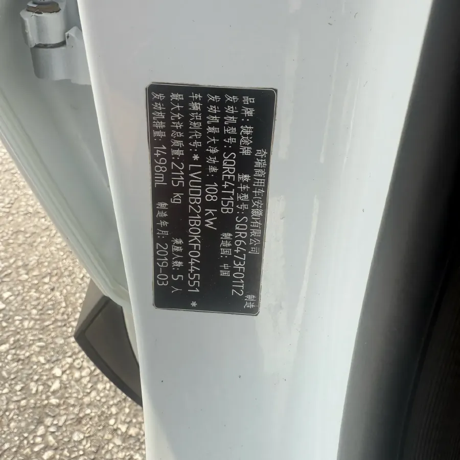 2019 Jetour X70S 1.5T 156HP L4 6DCT,autocango,china used car exporter,china ev exporter,chinese used car exporter,chinese used ev exporter