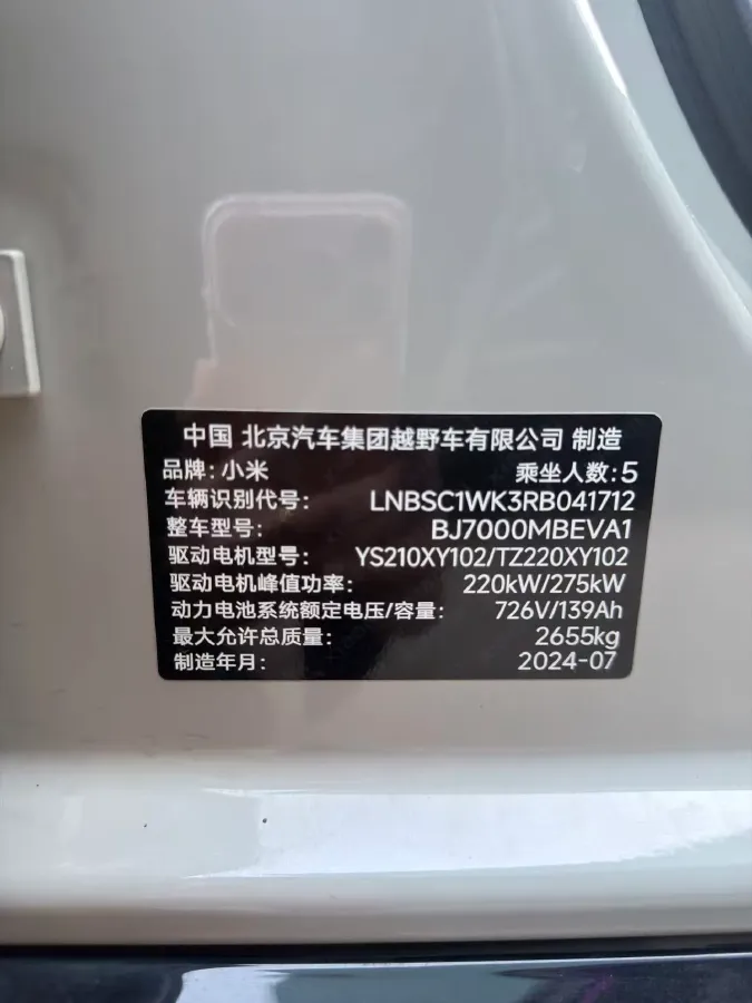 2024 MI SU7 BEV 101KWH,autocango,china used car exporter,china ev exporter,chinese used car exporter,chinese used ev exporter