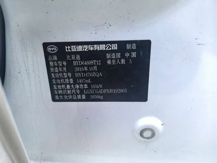 2019 BYD Song 1.5T 154HP L4 6DCT,autocango,china used car exporter,china ev exporter,chinese used car exporter,chinese used ev exporter