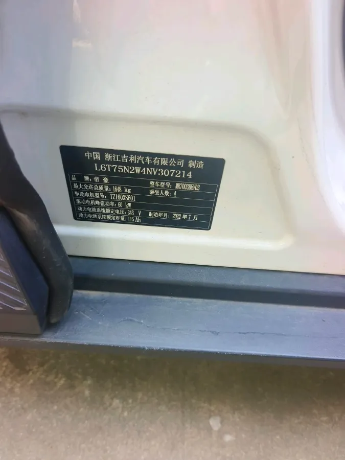 2022 Geometry E BEV 39.4KWH,autocango,china used car exporter,china ev exporter,chinese used car exporter,chinese used ev exporter