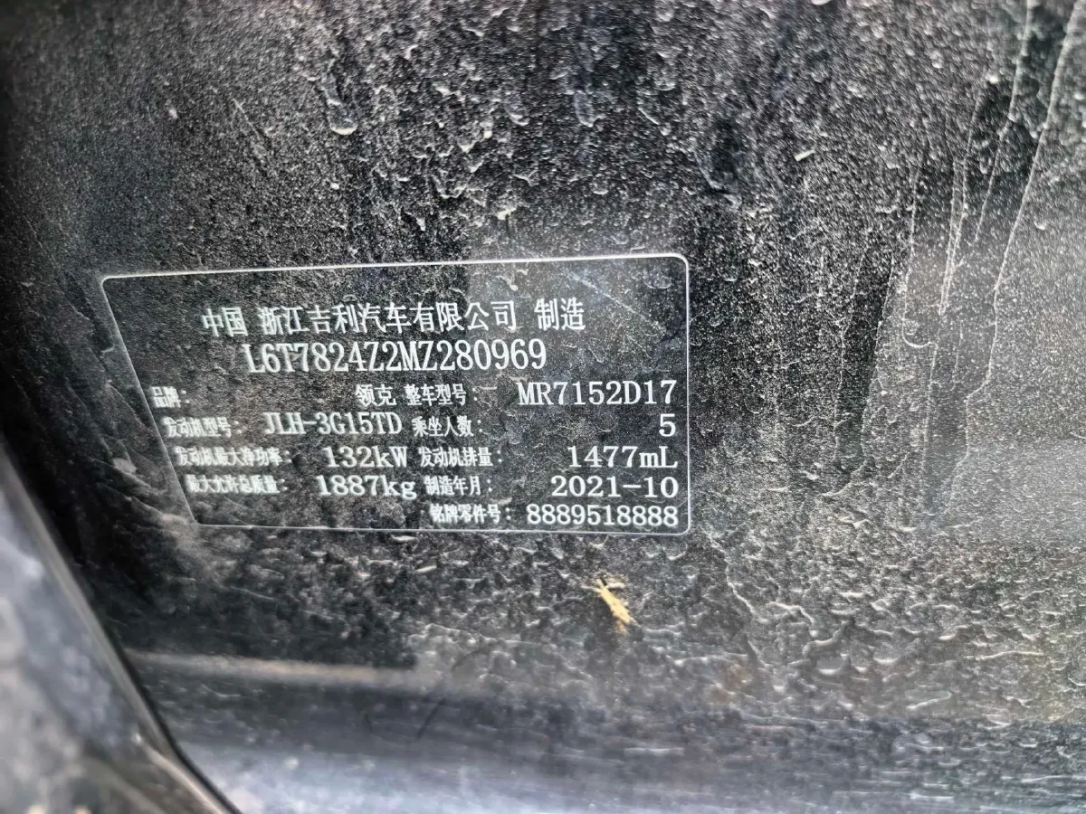 2021 LYNK&CO 03 1.5T 180HP L3 7DCT,autocango,china used car exporter,china ev exporter,chinese used car exporter,chinese used ev exporter