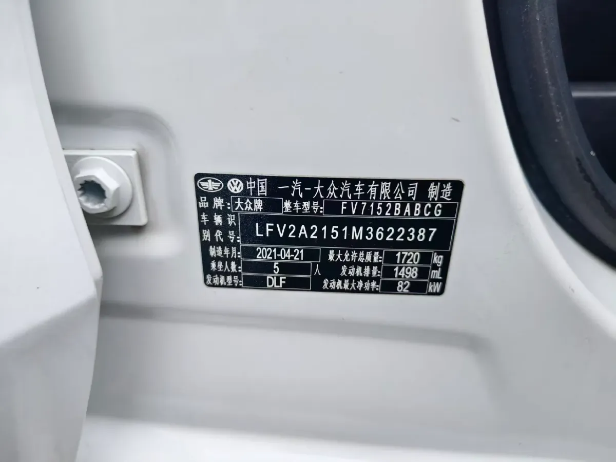 2019 Volkswagen Bora 1.5L 110HP L4 6AT,autocango,china used car exporter,china ev exporter,chinese used car exporter,chinese used ev exporter