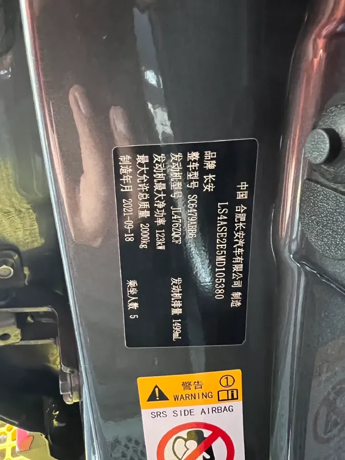 2022 ChangAn CS75 Plus 1.5T 178HP L4 6AT,autocango,china used car exporter,china ev exporter,chinese used car exporter,chinese used ev exporter