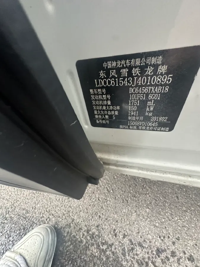 2019 Citroen C5 Aircross 1.8T 204HP L4 6AT,autocango,china used car exporter,china ev exporter,chinese used car exporter,chinese used ev exporter