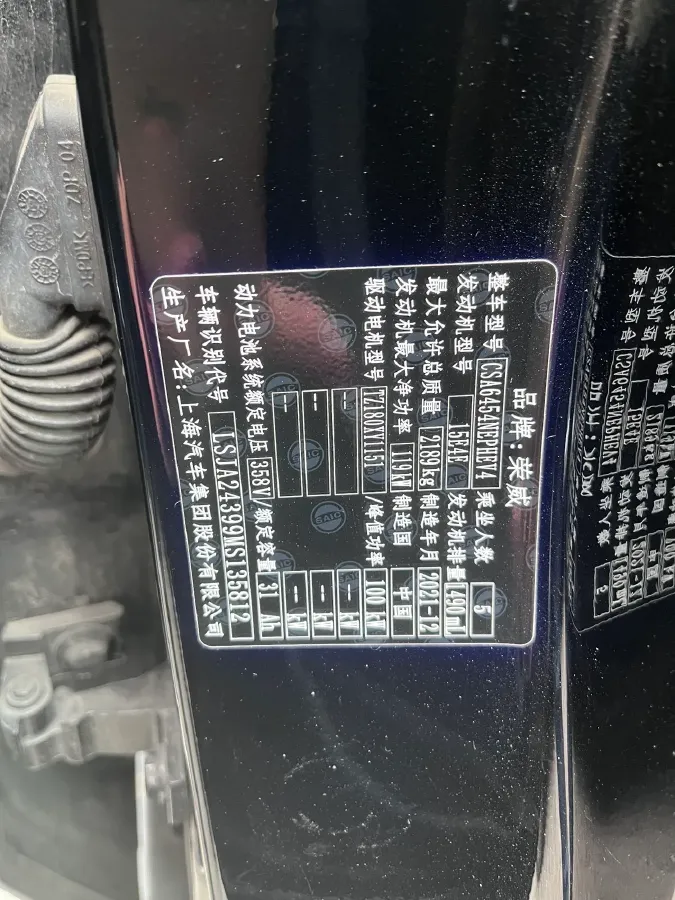 2021 Roewe RX5 1.5T 169HP L4 AMT PHEV 11.1KWH,autocango,china used car exporter,china ev exporter,chinese used car exporter,chinese used ev exporter