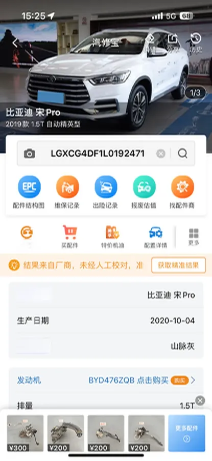 2019 BYD Song Pro 1.5T 160HP L4 6DCT,autocango,china used car exporter,china ev exporter,chinese used car exporter,chinese used ev exporter