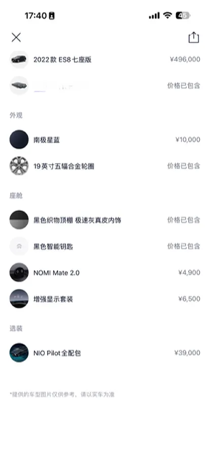 2022 NIO ES8 BEV 75KWH,autocango,china used car exporter,china ev exporter,chinese used car exporter,chinese used ev exporter