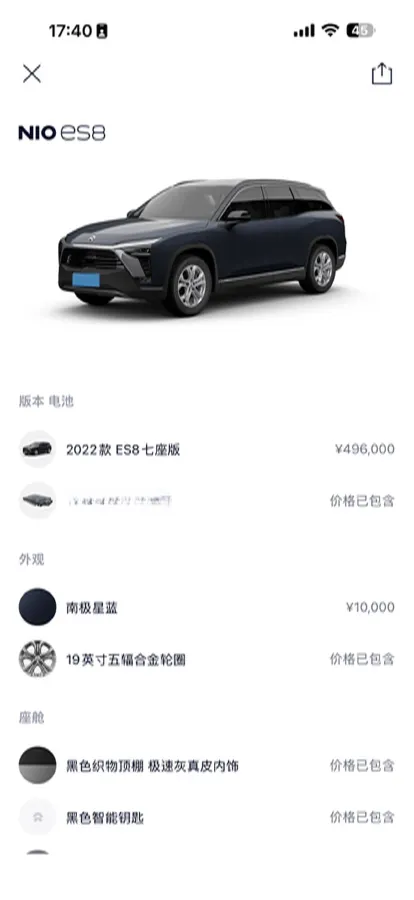 2022 NIO ES8 BEV 75KWH,autocango,china used car exporter,china ev exporter,chinese used car exporter,chinese used ev exporter