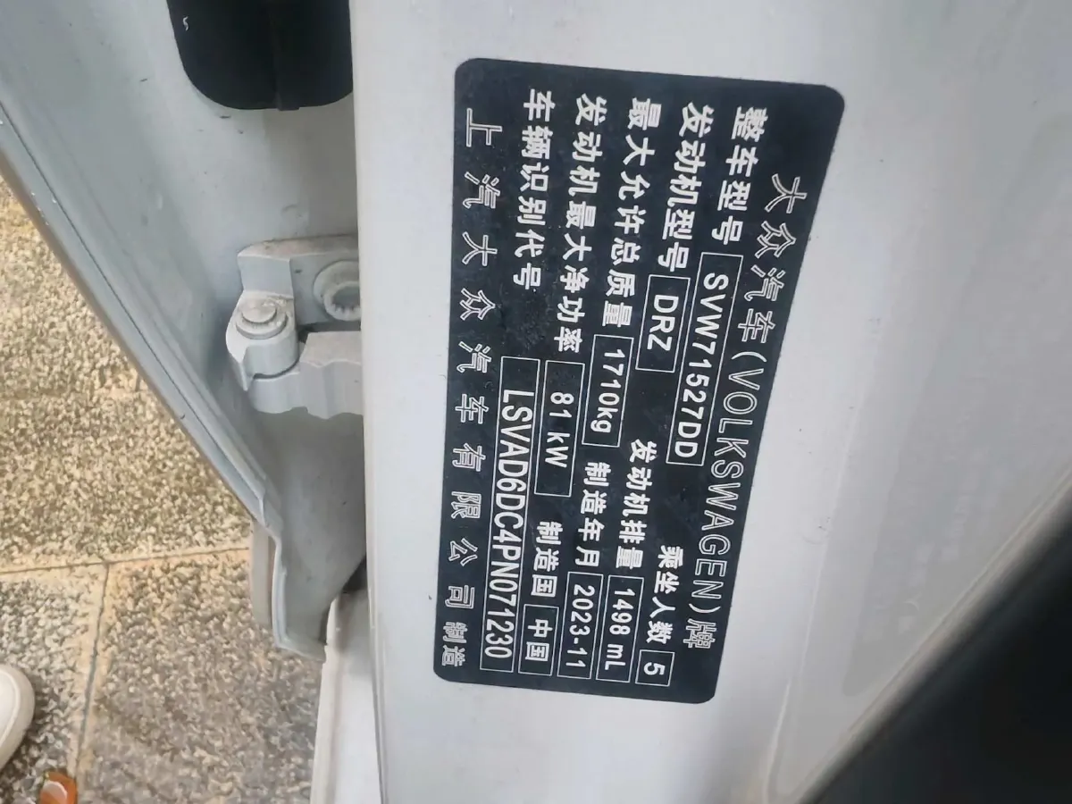 2023 Volkswagen Lavida 1.5L 110HP L4 6AT,autocango,china used car exporter,china ev exporter,chinese used car exporter,chinese used ev exporter