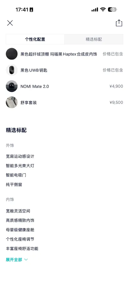 2023 NIO ES6 BEV 75KWH,autocango,china used car exporter,china ev exporter,chinese used car exporter,chinese used ev exporter