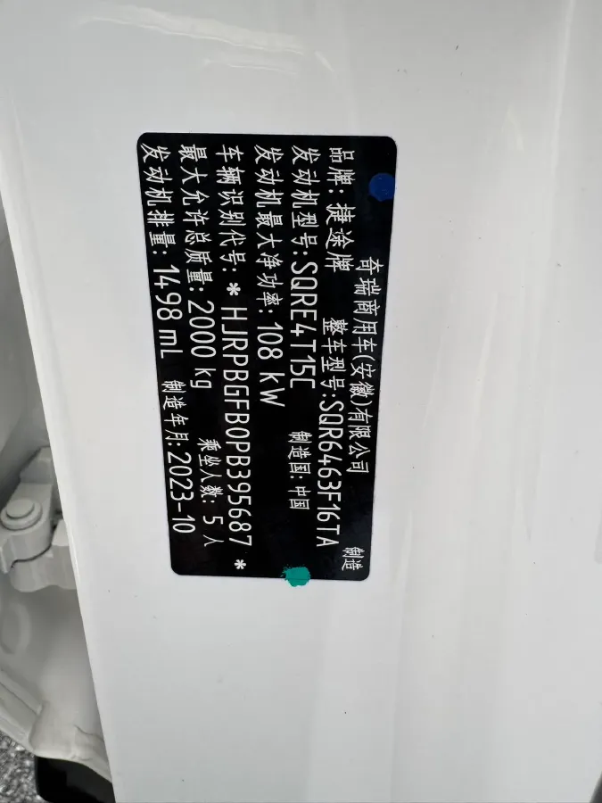 2023 Jetour DASHING 1.5T 156HP L4 6DCT,autocango,china used car exporter,china ev exporter,chinese used car exporter,chinese used ev exporter