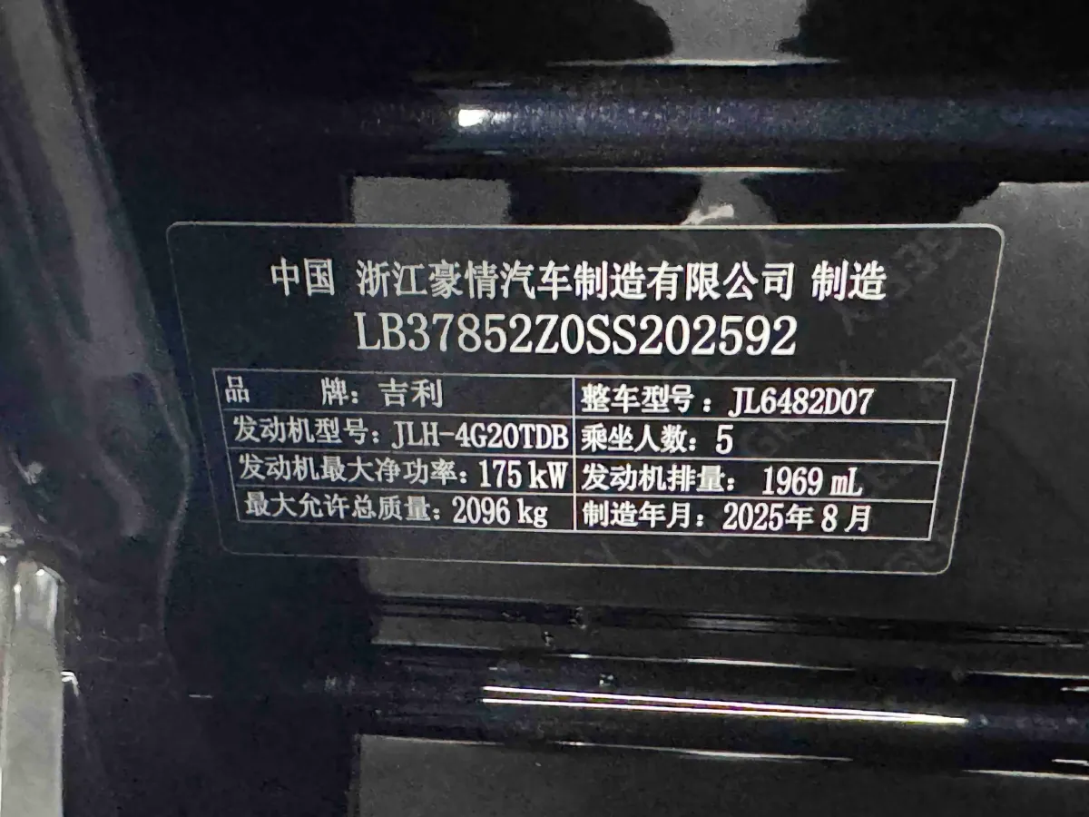 2025 Geely Monjaro 2.0T 238HP L4 8AT,autocango,china used car exporter,china ev exporter,chinese used car exporter,chinese used ev exporter