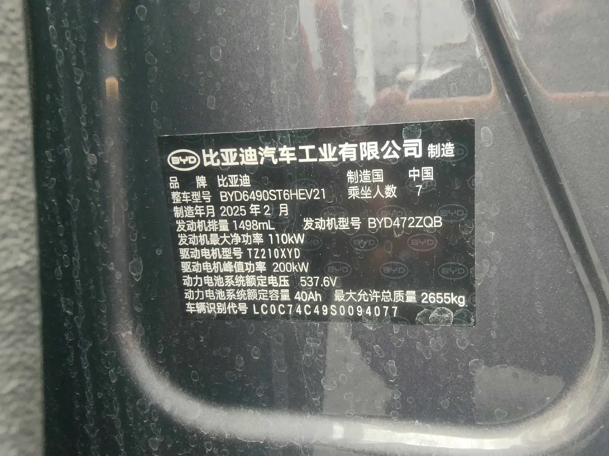 2025 BYD Tang 1.5T 156HP L4 E-CVT PHEV 21.504KWH,autocango,china used car exporter,china ev exporter,chinese used car exporter,chinese used ev exporter