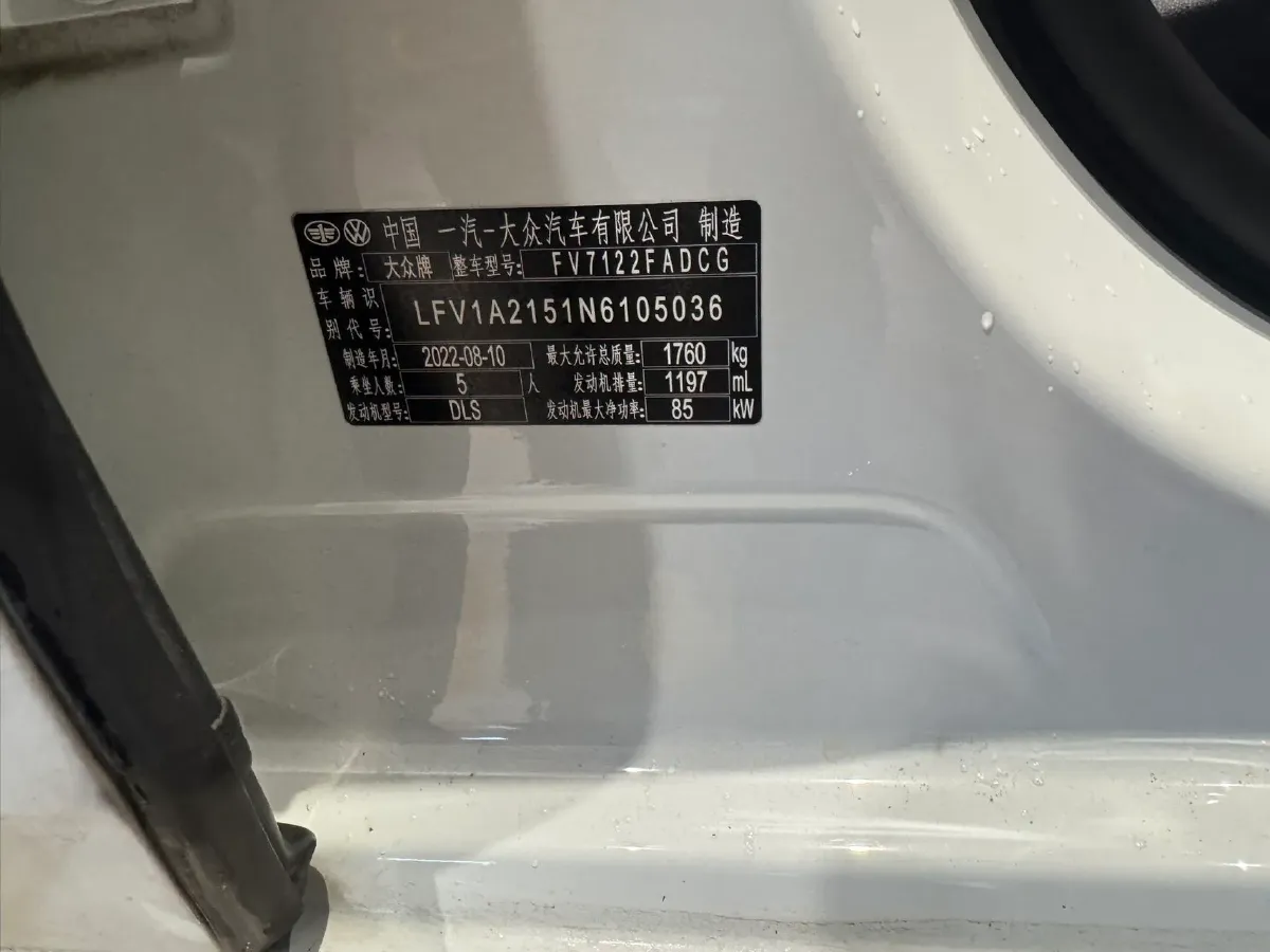 2023 Volkswagen Bora 1.2T 116HP L4 7DCT,autocango,china used car exporter,china ev exporter,chinese used car exporter,chinese used ev exporter