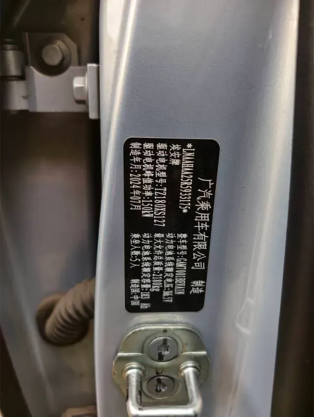 2024 Aion AION S MAX BEV 67.1KWH,autocango,china used car exporter,china ev exporter,chinese used car exporter,chinese used ev exporter