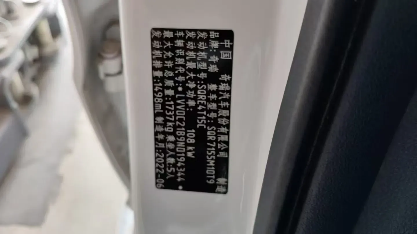 2021 Chery Arrizo 5 Plus 1.5T 156HP L4 CVT,autocango,china used car exporter,china ev exporter,chinese used car exporter,chinese used ev exporter