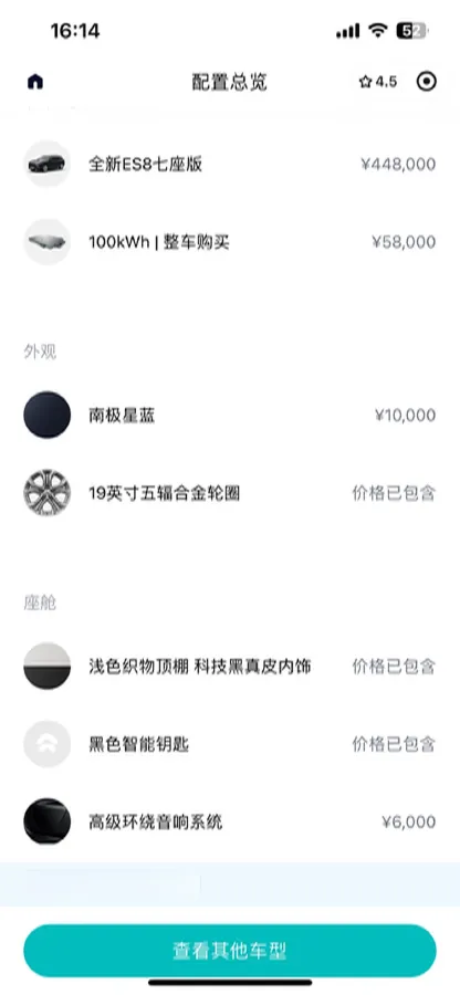 2020 NIO ES8 BEV 84KWH,autocango,china used car exporter,china ev exporter,chinese used car exporter,chinese used ev exporter