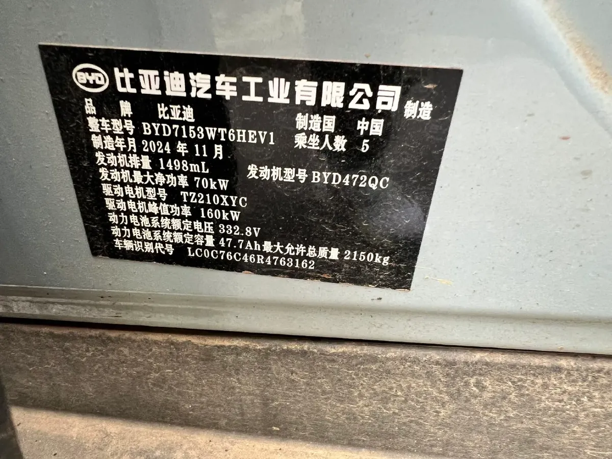 2024 BYD QinL 1.5L 101HP L4 E-CVT PHEV 15.87KWH,autocango,china used car exporter,china ev exporter,chinese used car exporter,chinese used ev exporter