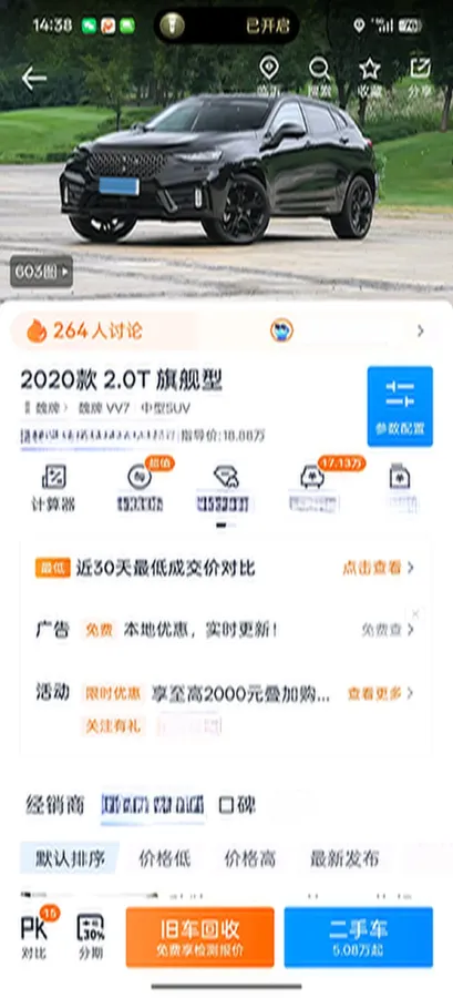 2020 WEY VV7 2.0T 227HP L4 7DCT,autocango,china used car exporter,china ev exporter,chinese used car exporter,chinese used ev exporter