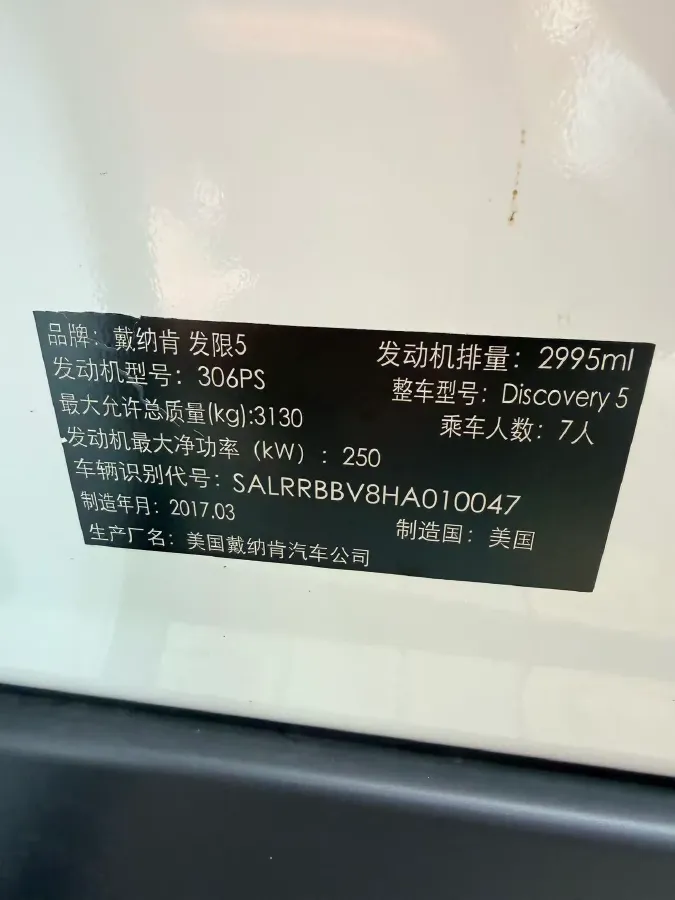 2017 Land Rover Discovery 3.0T 340HP V6 8AT,autocango,china used car exporter,china ev exporter,chinese used car exporter,chinese used ev exporter