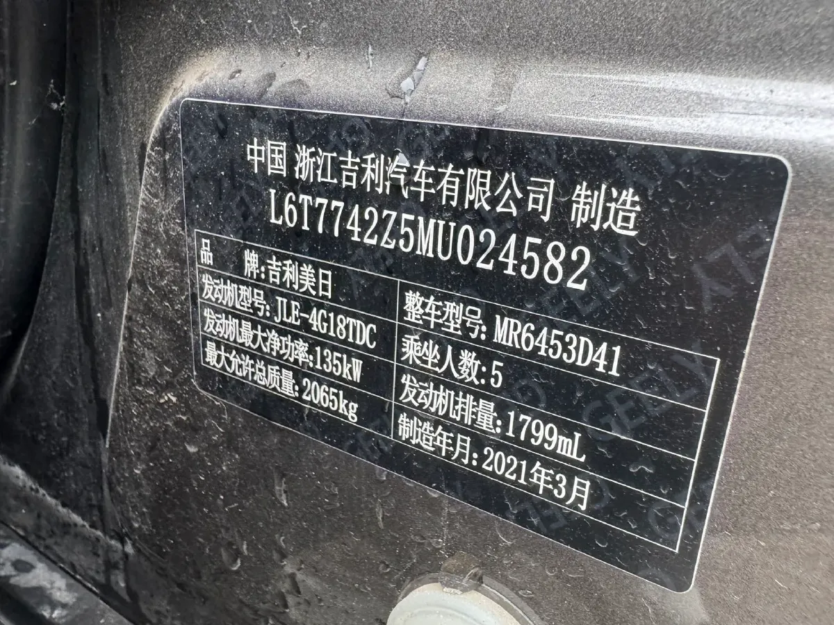 2021 Geely JiaJi 1.8T 184HP L4 7DCT,autocango,china used car exporter,china ev exporter,chinese used car exporter,chinese used ev exporter