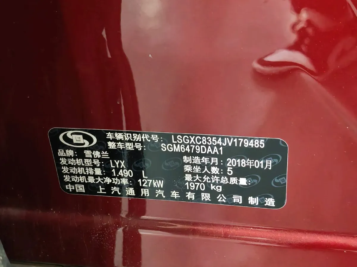 2018 Chevrolet Equinox 1.5T 180HP L4 6AT,autocango,china used car exporter,china ev exporter,chinese used car exporter,chinese used ev exporter