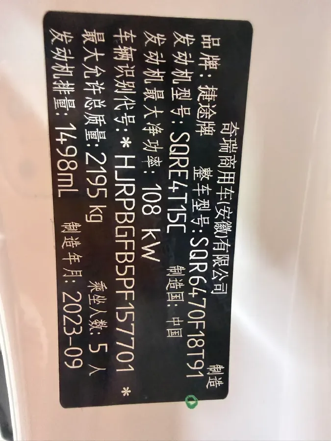 2023 Jetour X70 Plus 1.5T 156HP L4 6DCT,autocango,china used car exporter,china ev exporter,chinese used car exporter,chinese used ev exporter