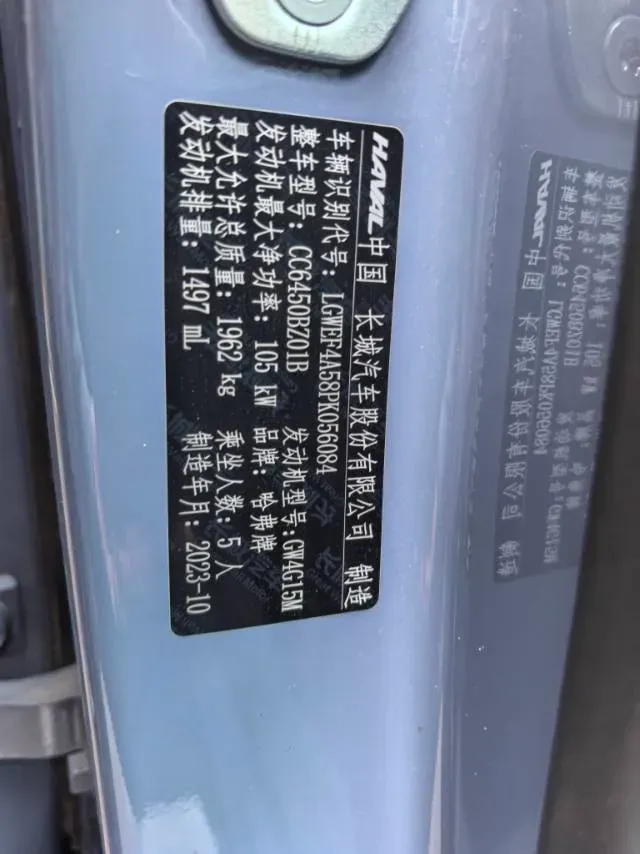 2022 MAXUS D60 1.5T 169HP L4 7DCT,autocango,china used car exporter,china ev exporter,chinese used car exporter,chinese used ev exporter