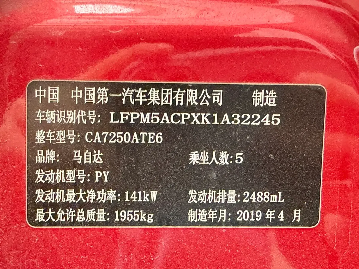 2018 Mazda Atenza 2.5L 192HP L4 6AT,autocango,china used car exporter,china ev exporter,chinese used car exporter,chinese used ev exporter