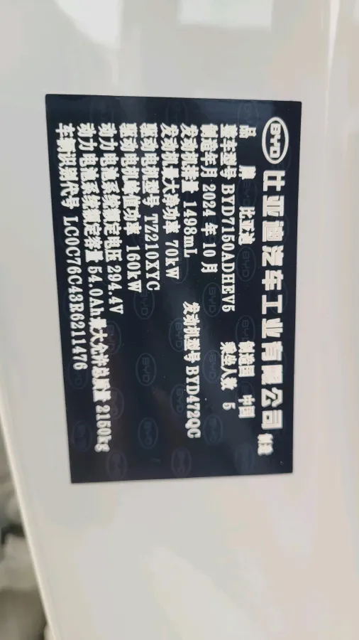 2024 BYD Seal06 1.5L 101HP L4 E-CVT PHEV 15.87KWH,autocango,china used car exporter,china ev exporter,chinese used car exporter,chinese used ev exporter